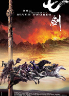 SEVEN SWORDS